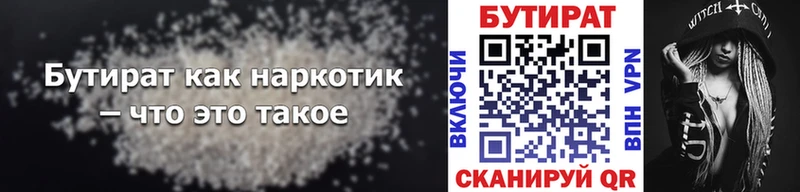 Бутират бутандиол Норильск